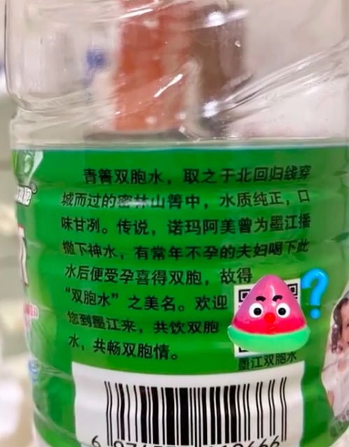 云南一地售卖双胞水引热议,厂家 正规生产,很多人喝了都生了双胞胎